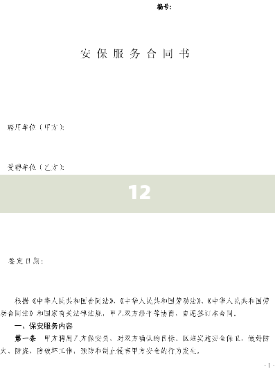 12